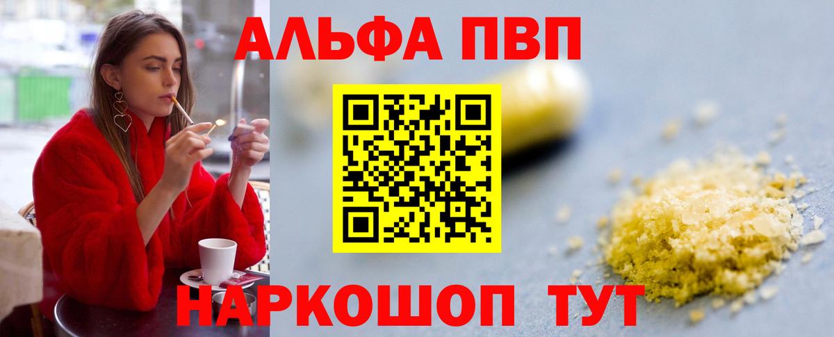 А ПВП крисы CK  Alpha PVP VHQ  Вход с VPN  где можно купить   Магнитогорск  Alfa_PVP 