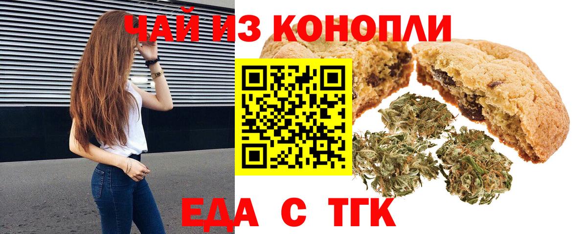 Магнитогорск  Canna-Cookies конопля  Вход с VPN 