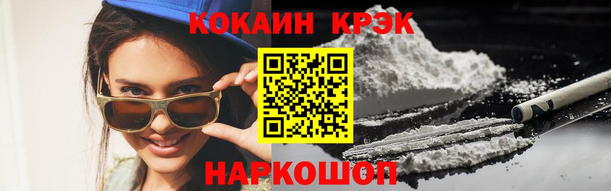 Cocaine 97% Магнитогорск
