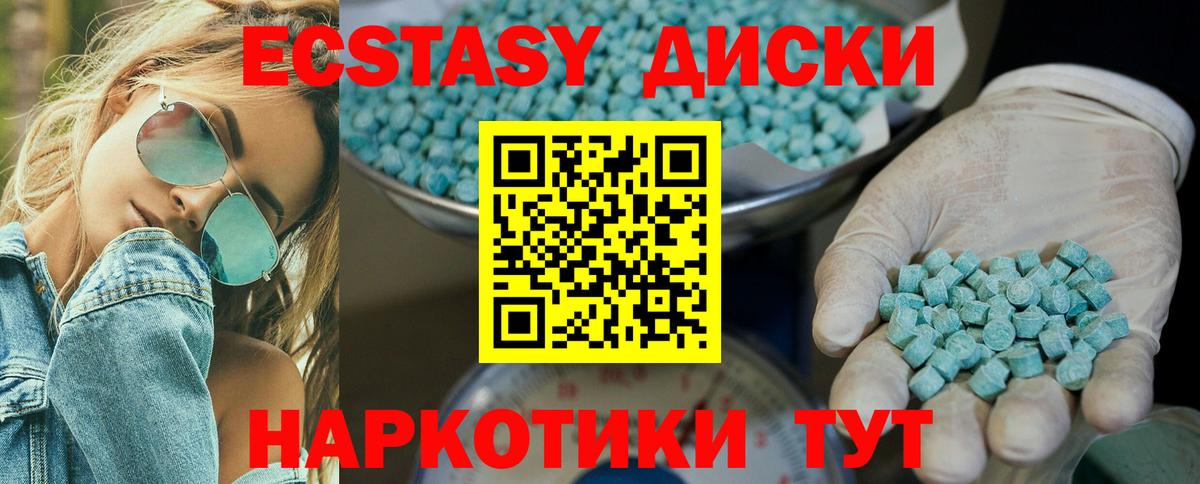 Магнитогорск  ЭКСТАЗИ  Вход с VPN  ЭКСТАЗИ круглые 