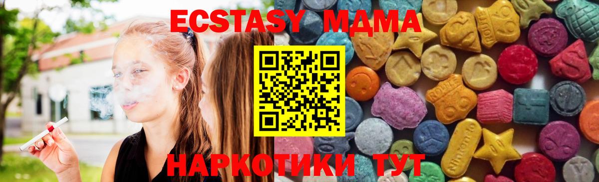 Ecstasy XTC Магнитогорск
