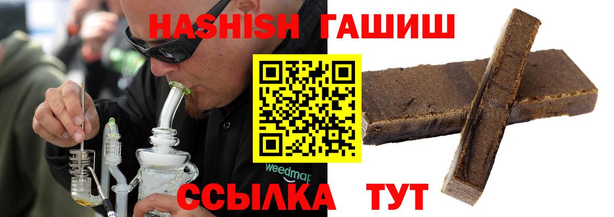 Магнитогорск  ГАШИШ  ГАШ VHQ  Вход с VPN  Гашиш AMNESIA HAZE 