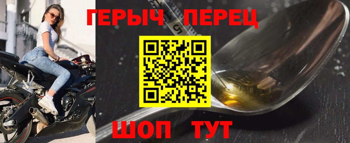 ГЕРОИН белый Магнитогорск