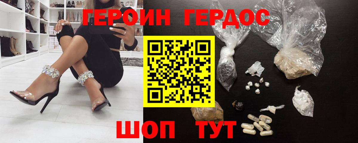ГЕРОИН Афган  Вход с VPN  Магнитогорск 