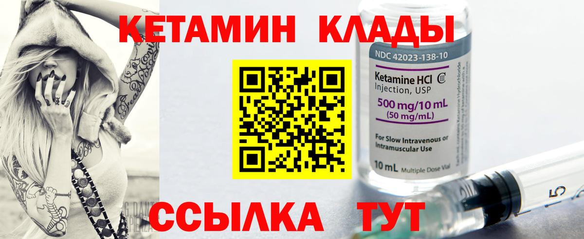 Кетамин ketamine  Вход с VPN  Магнитогорск 