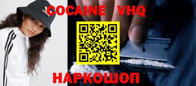 кокаин VHQ Бузулук