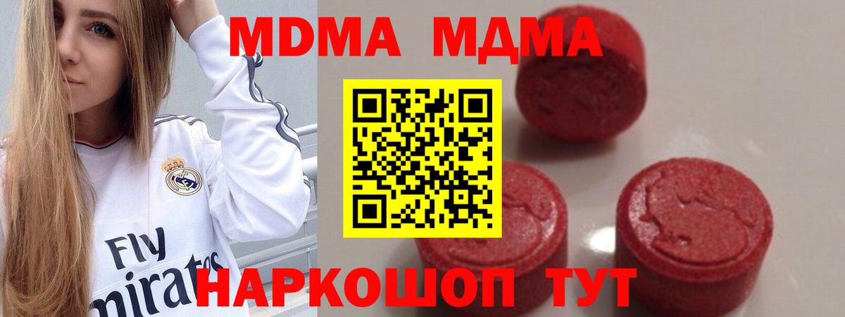 Магнитогорск  МДМА crystal  МДМА кристаллы  Вход с VPN 