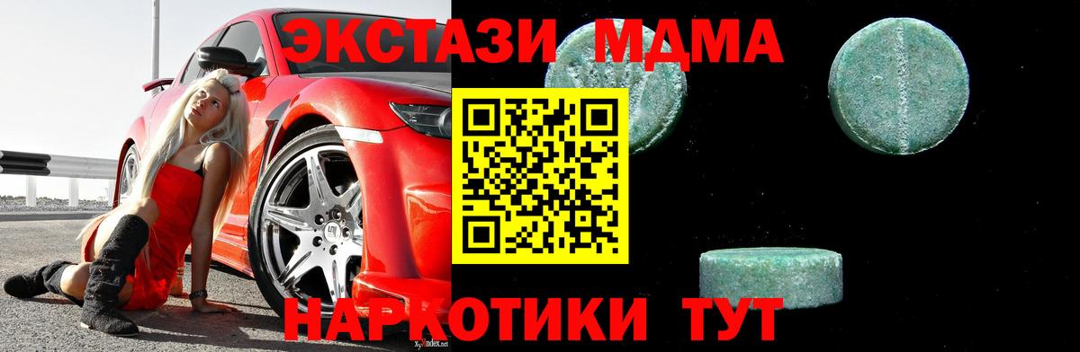 МДМА VHQ Магнитогорск
