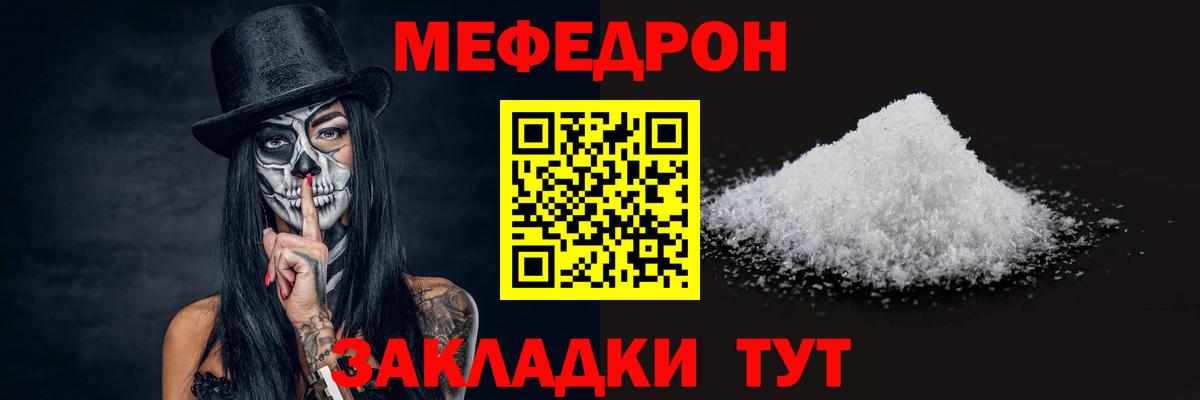 купить наркоту  МЯУ-МЯУ  Вход с VPN  МЯУ-МЯУ VHQ  Меф мука  Магнитогорск  МЕФ 