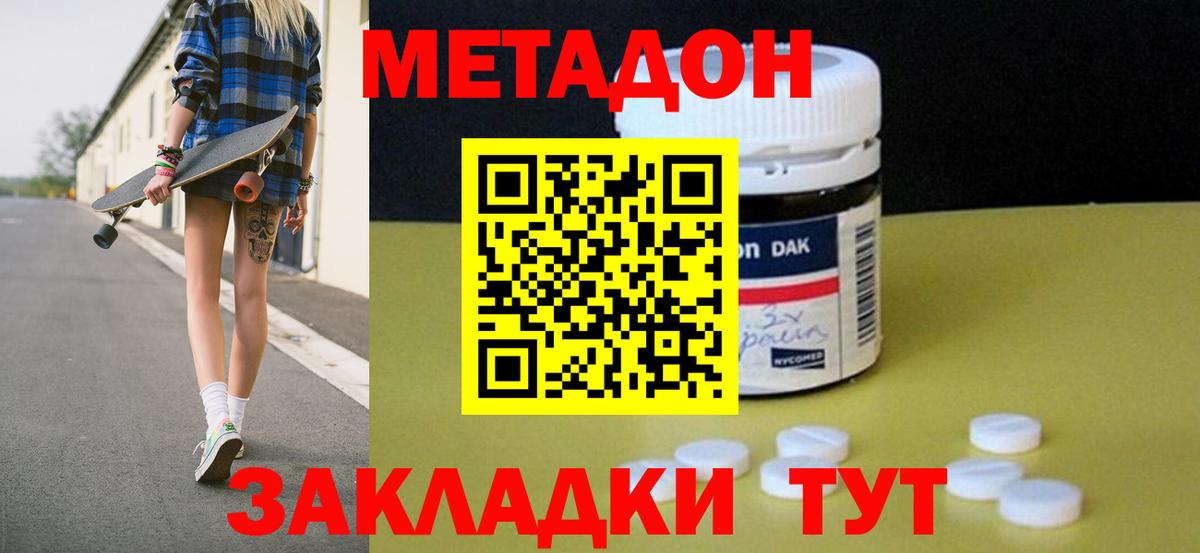 МЕТАДОН кристалл  Вход с VPN  Магнитогорск  МЕТАДОН белоснежный 