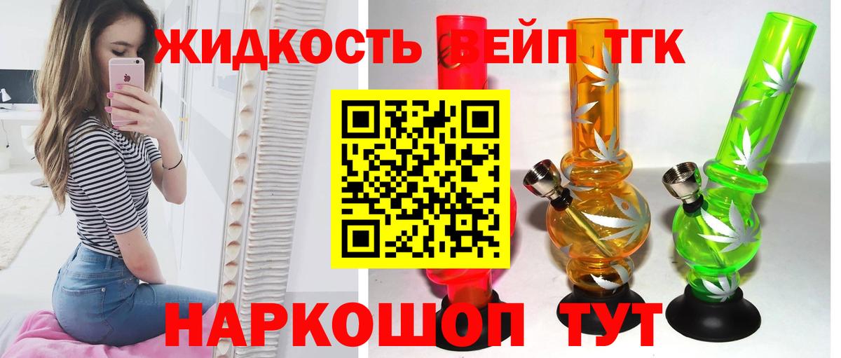 Дистиллят ТГК жижа Магнитогорск